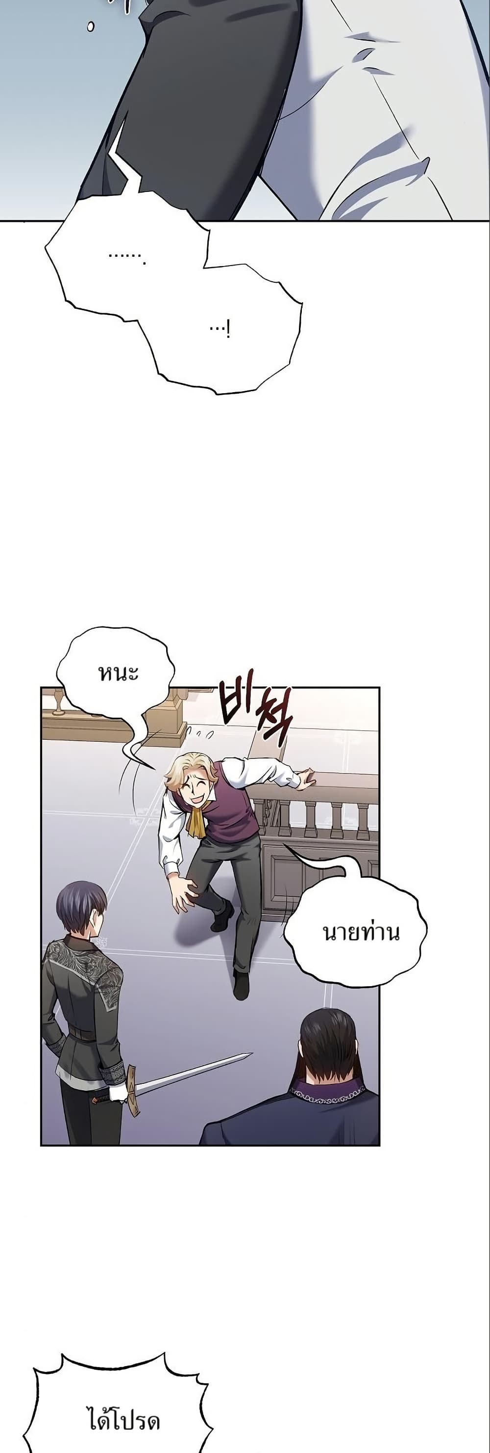 Kill the Emperor page 33