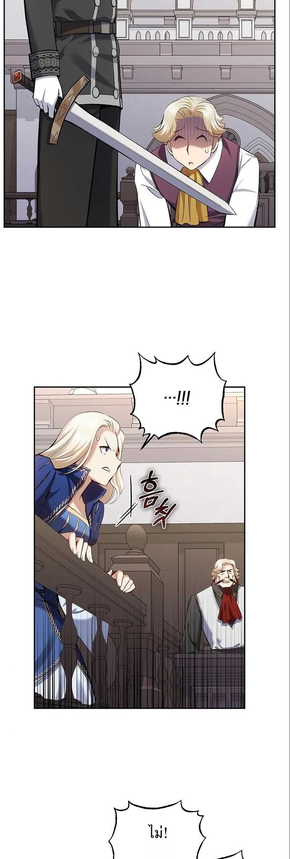 Kill the Emperor page 36