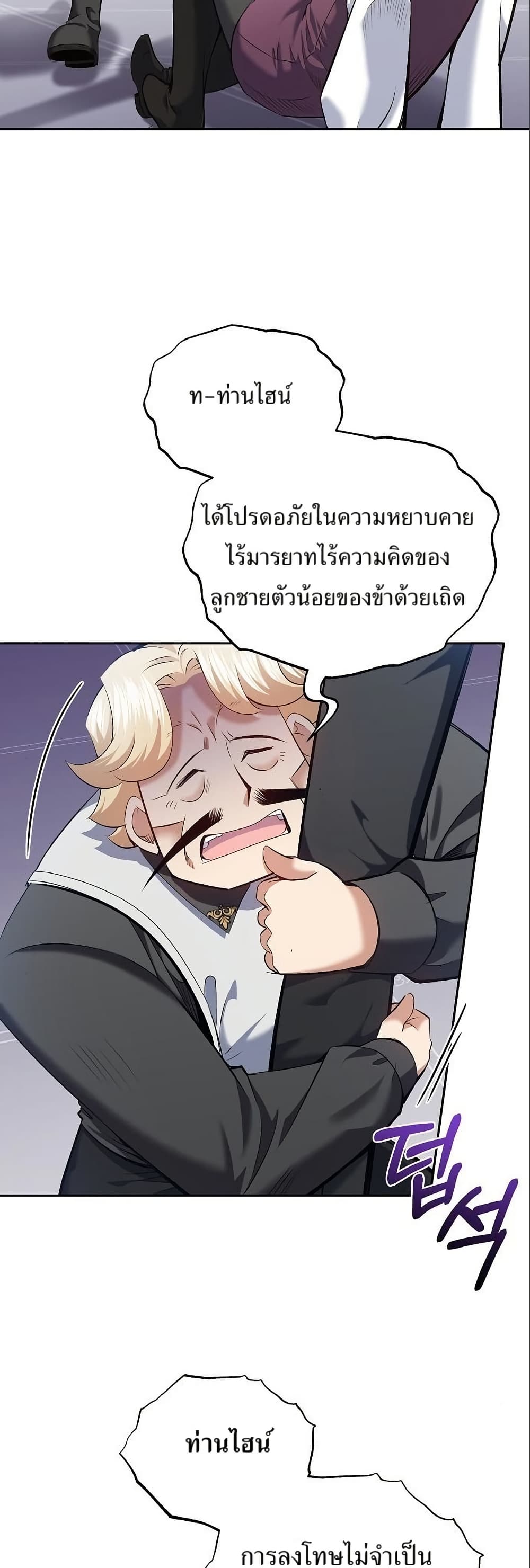 Kill the Emperor page 41