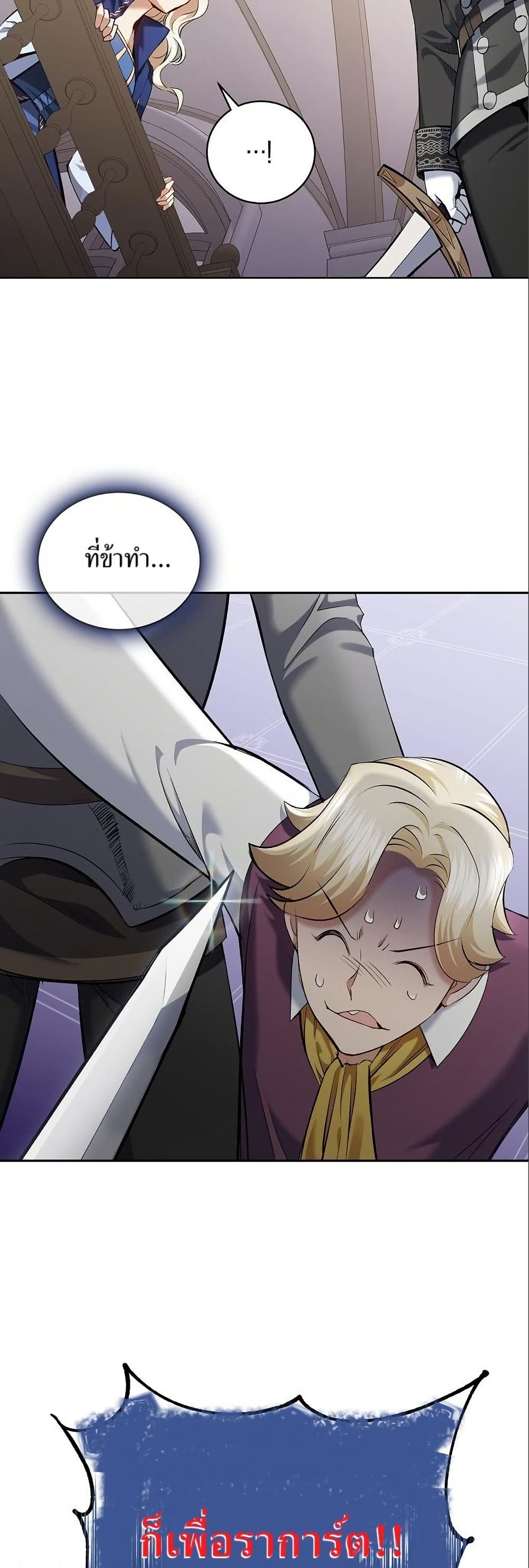 Kill the Emperor page 43