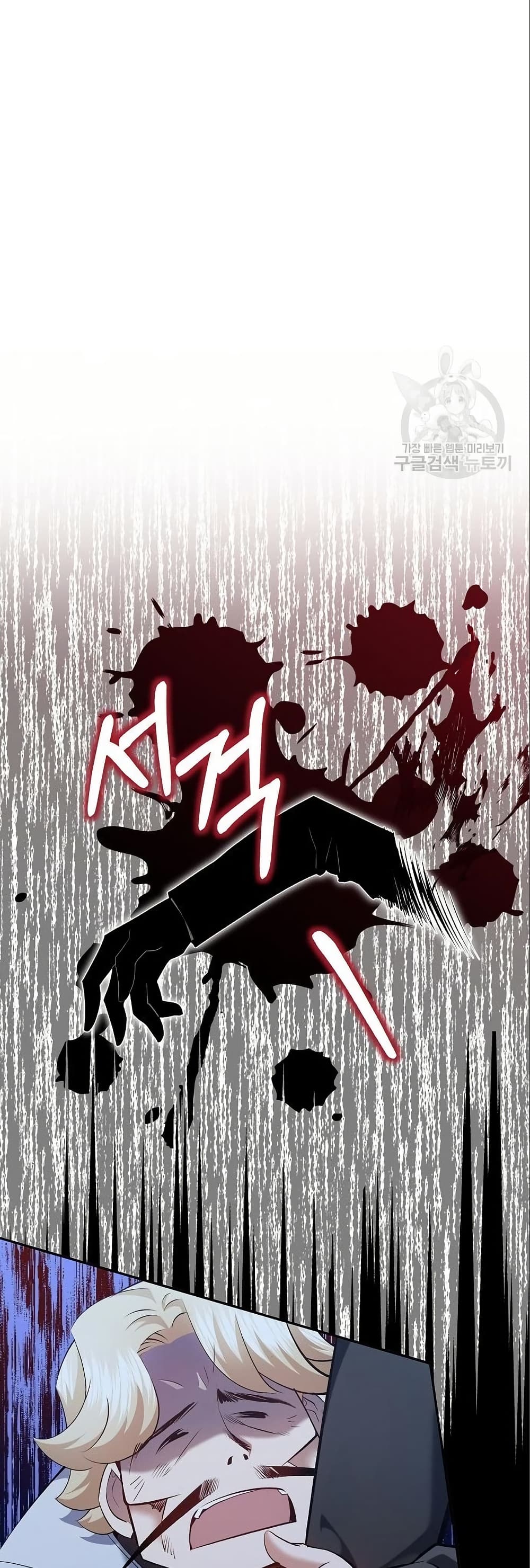 Kill the Emperor page 45