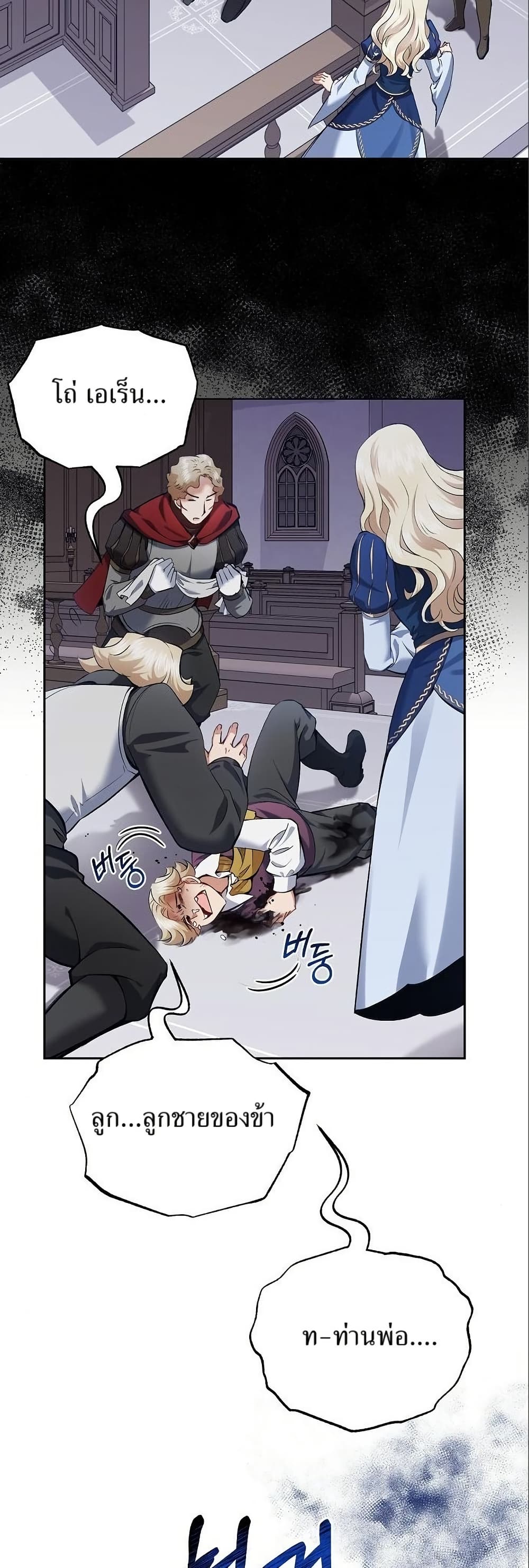 Kill the Emperor page 47