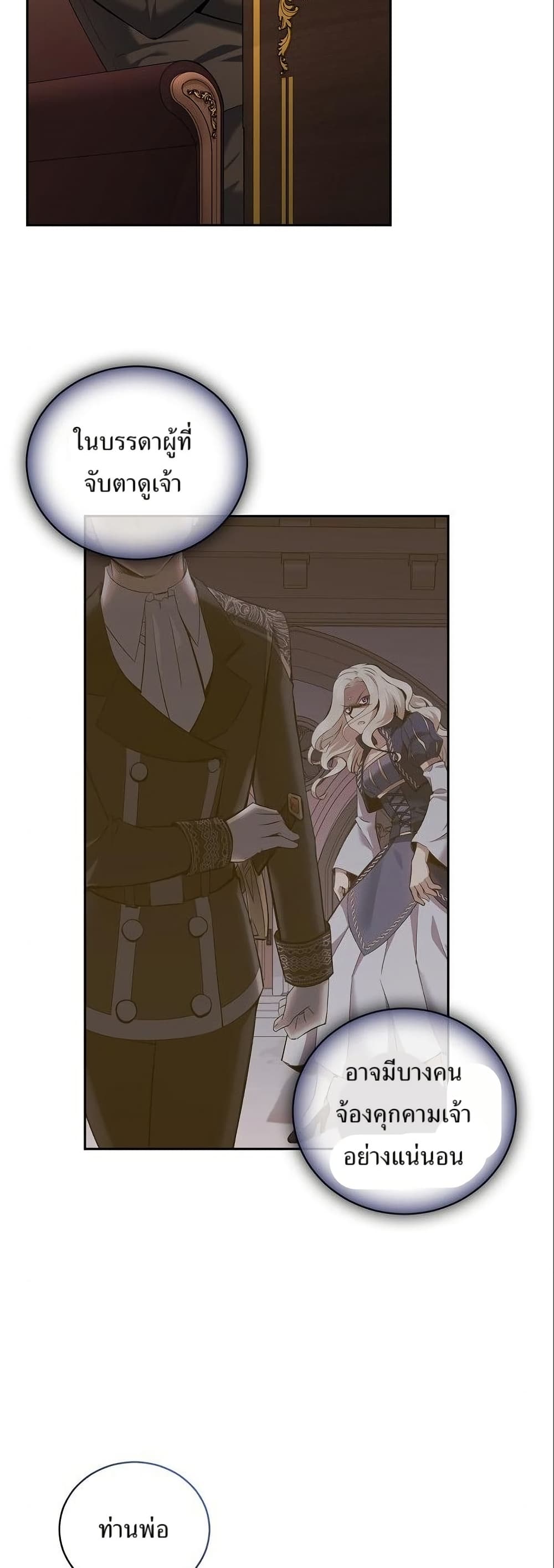 Kill the Emperor page 15