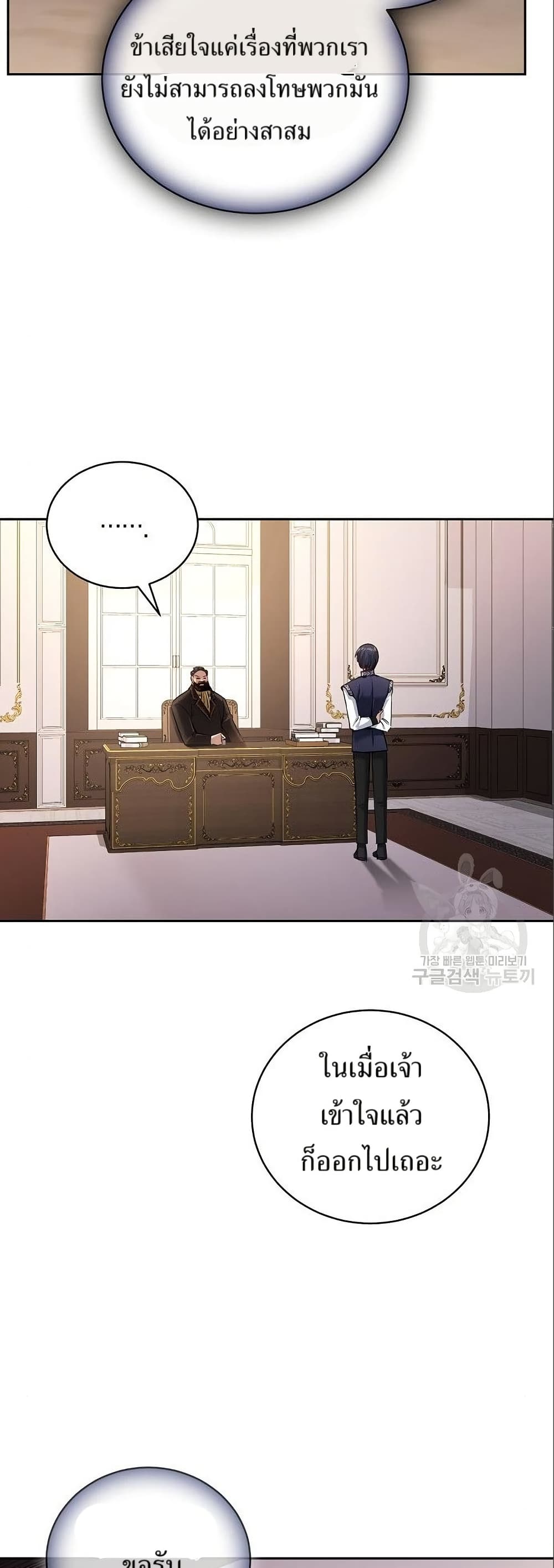 Kill the Emperor page 18