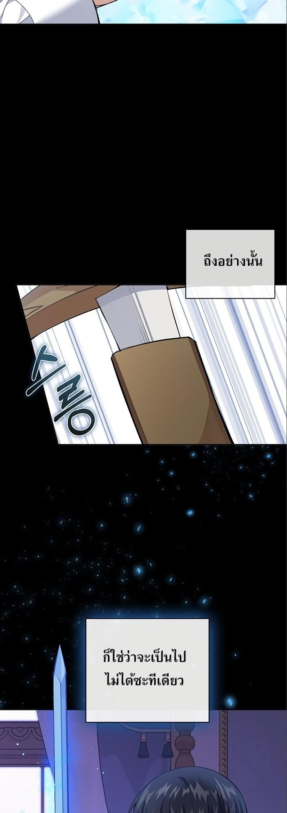 Kill the Emperor page 31