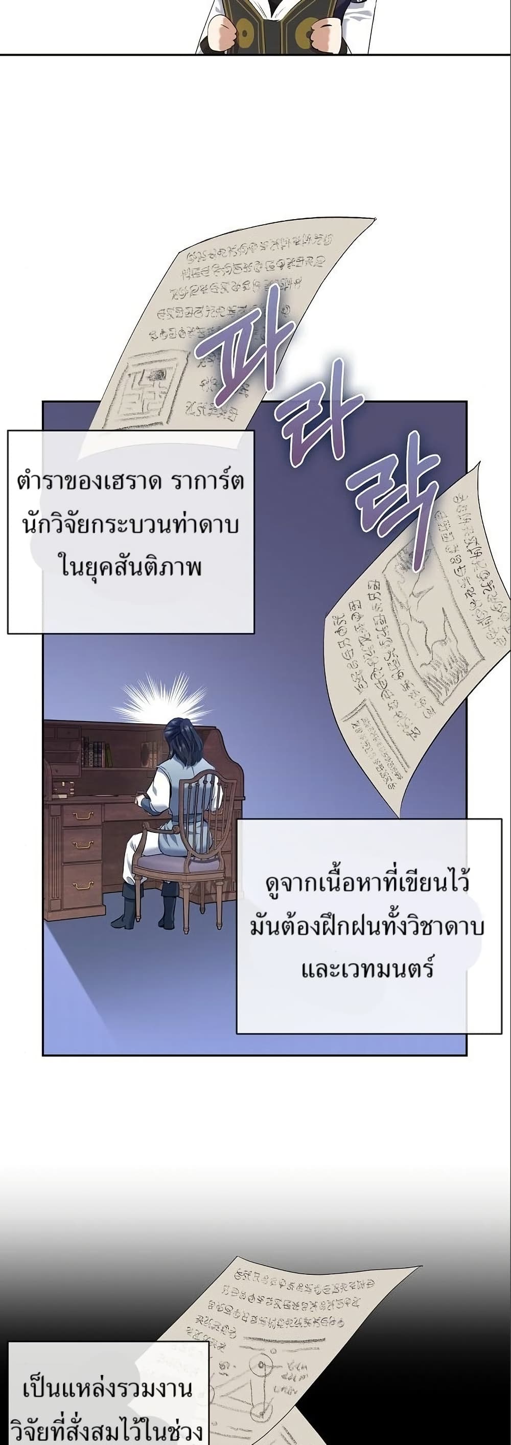 Kill the Emperor page 41