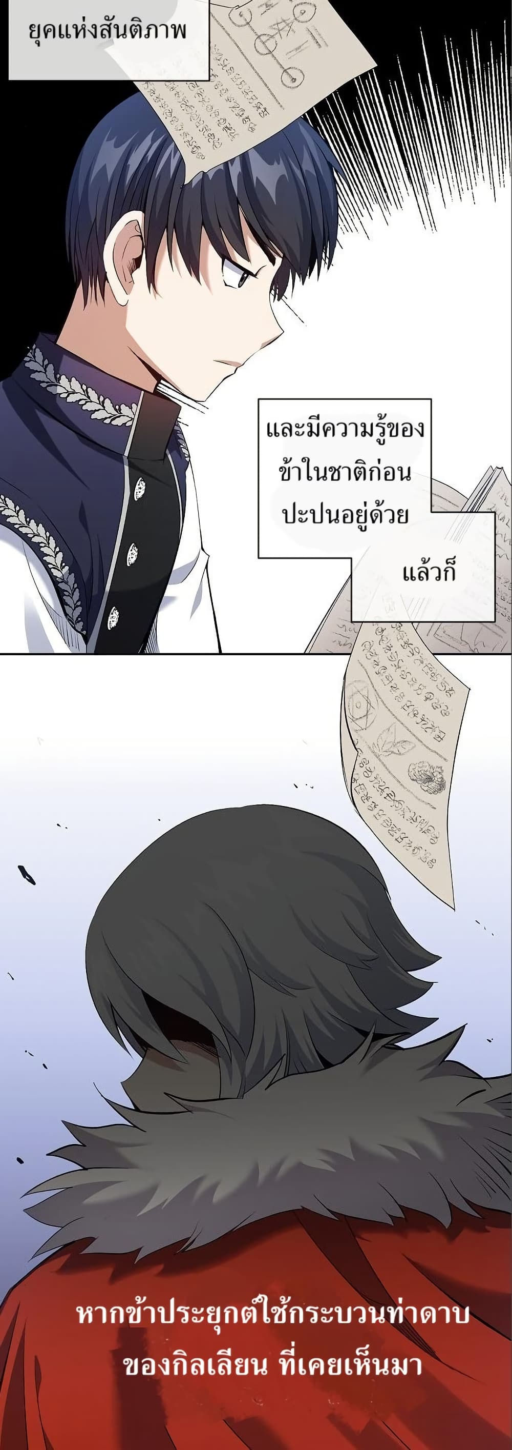 Kill the Emperor page 42