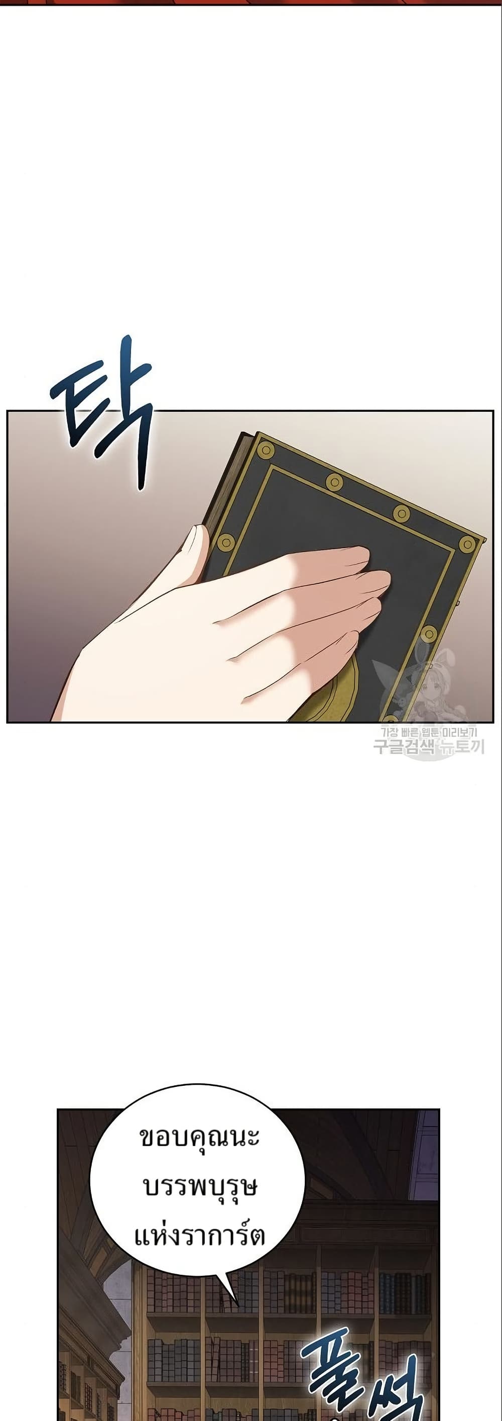 Kill the Emperor page 43