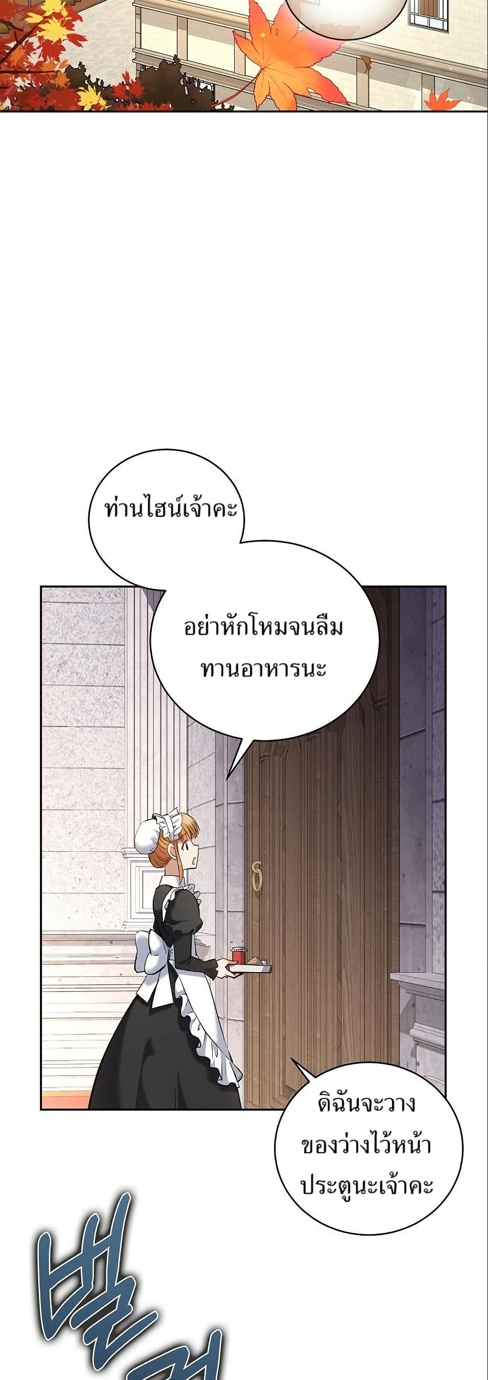 Kill the Emperor page 46