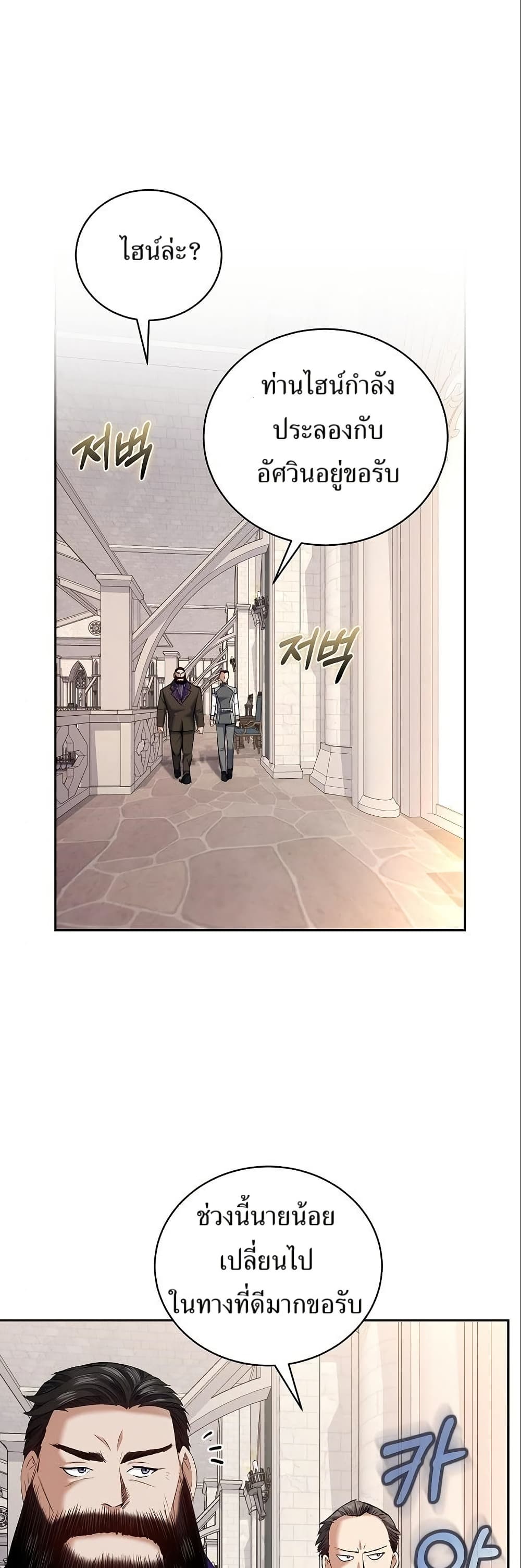 Kill the Emperor page 1