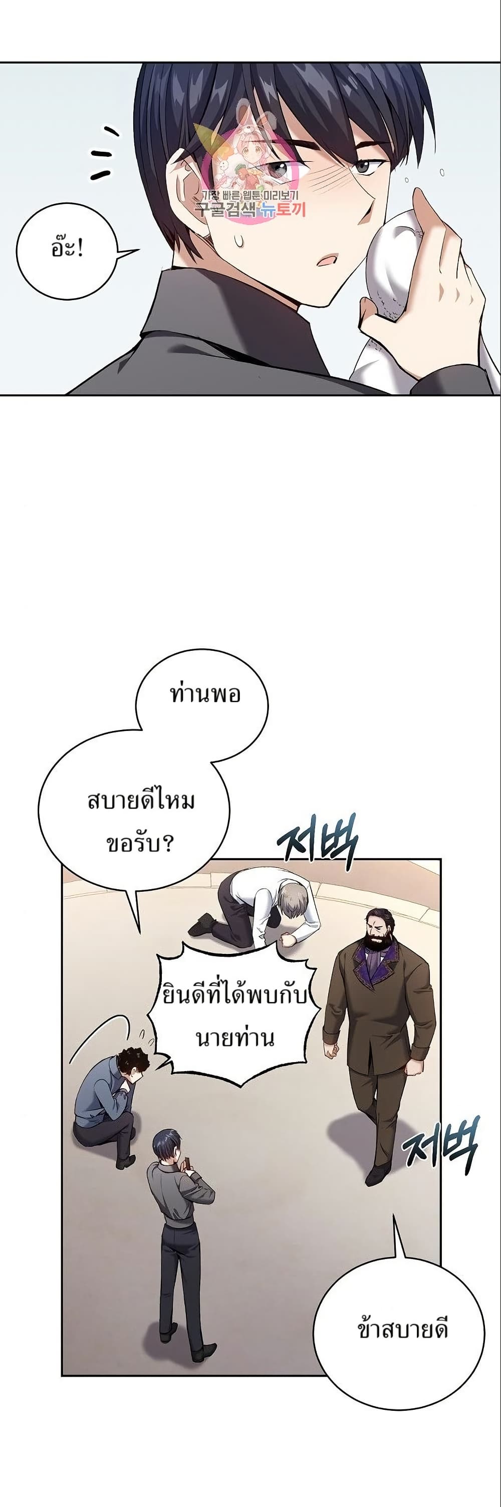 Kill the Emperor page 3