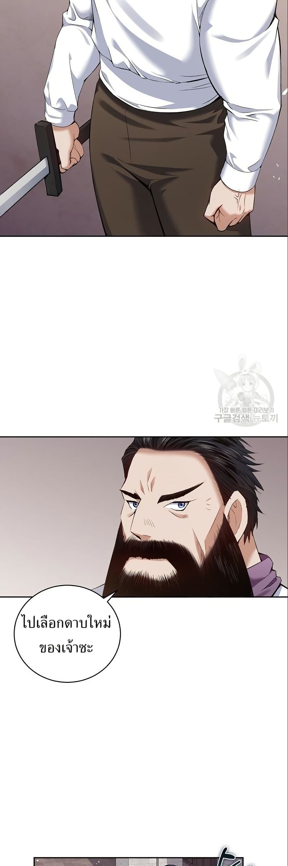 Kill the Emperor page 14