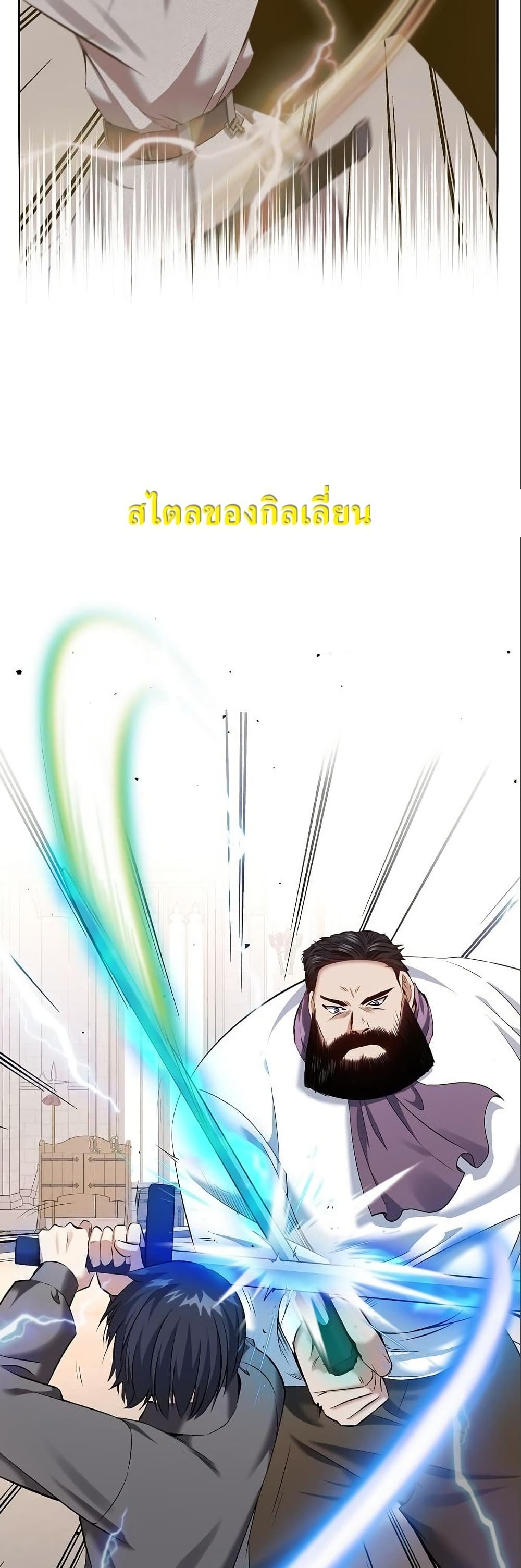 Kill the Emperor page 20