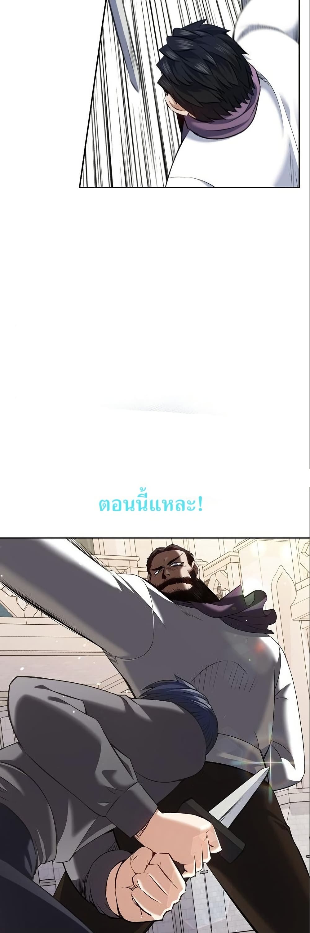 Kill the Emperor page 30