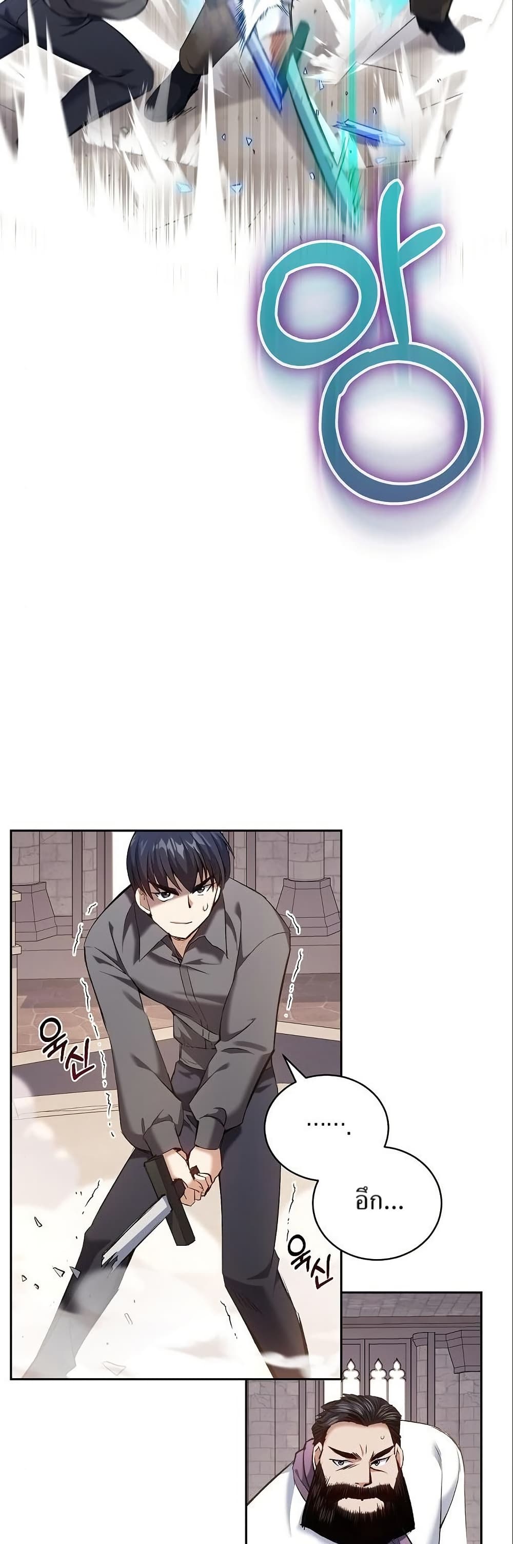Kill the Emperor page 33