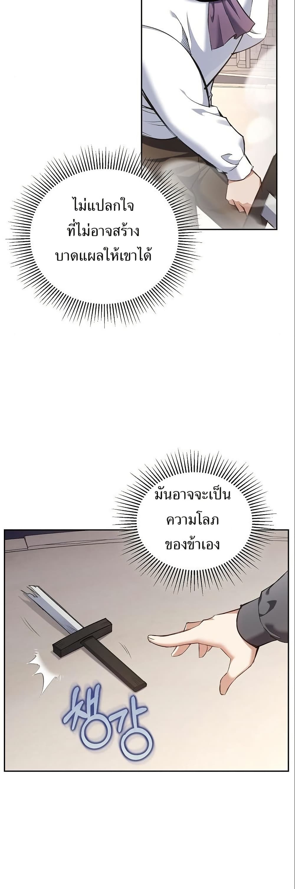 Kill the Emperor page 34