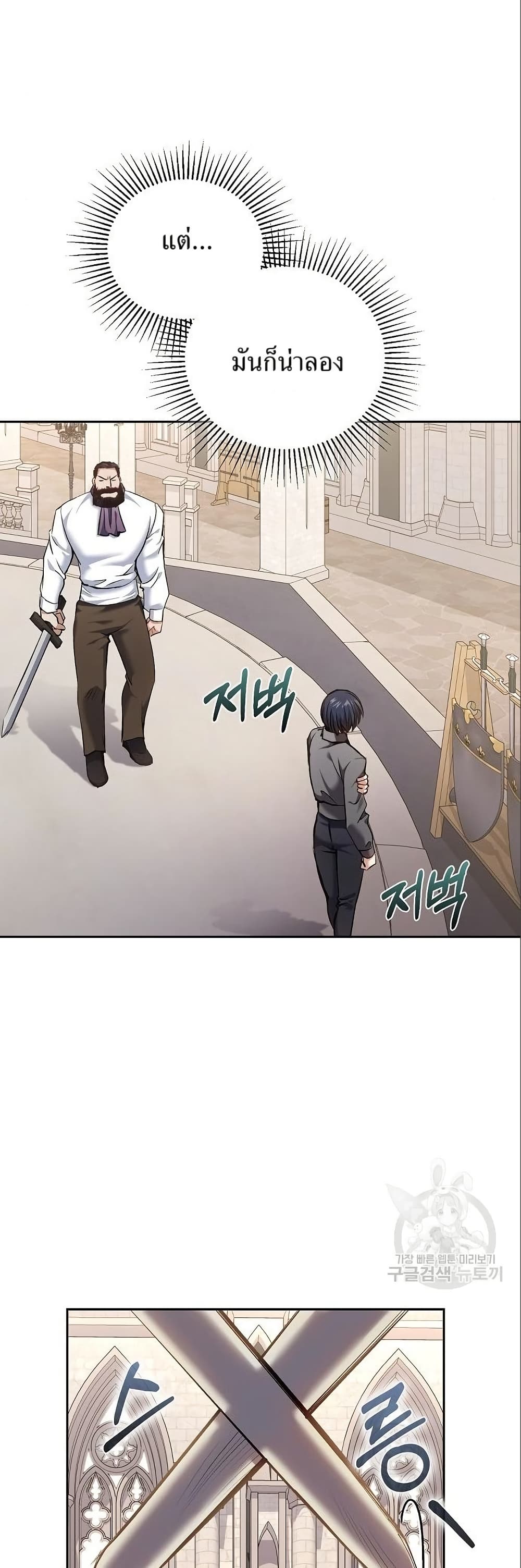 Kill the Emperor page 35