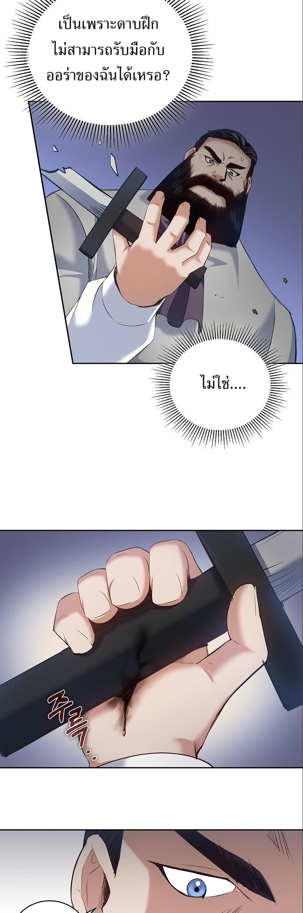 Kill the Emperor page 46
