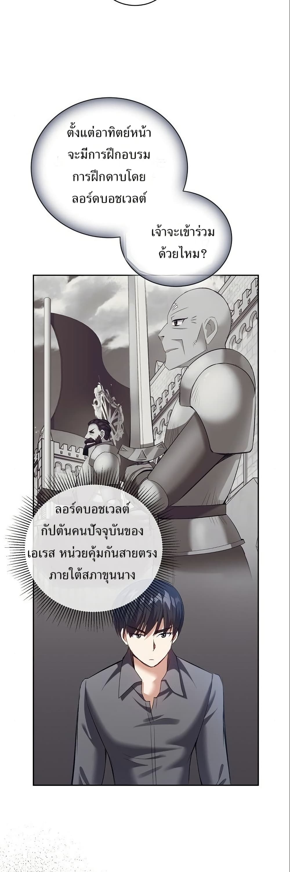 Kill the Emperor page 48
