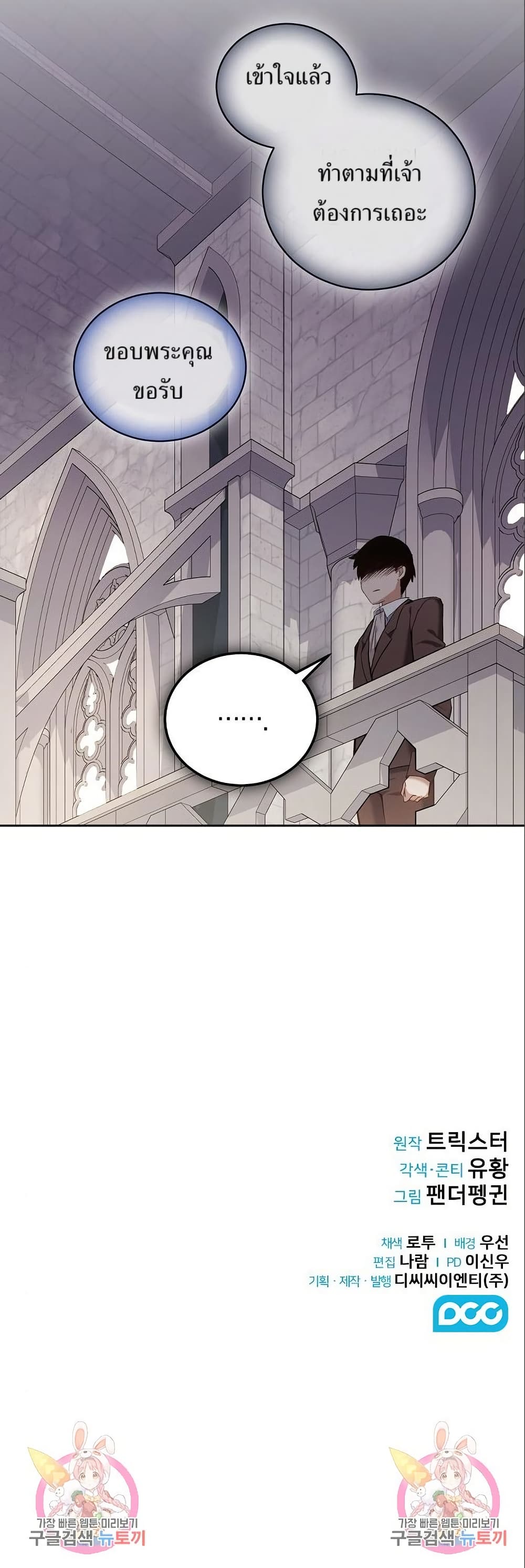 Kill the Emperor page 50