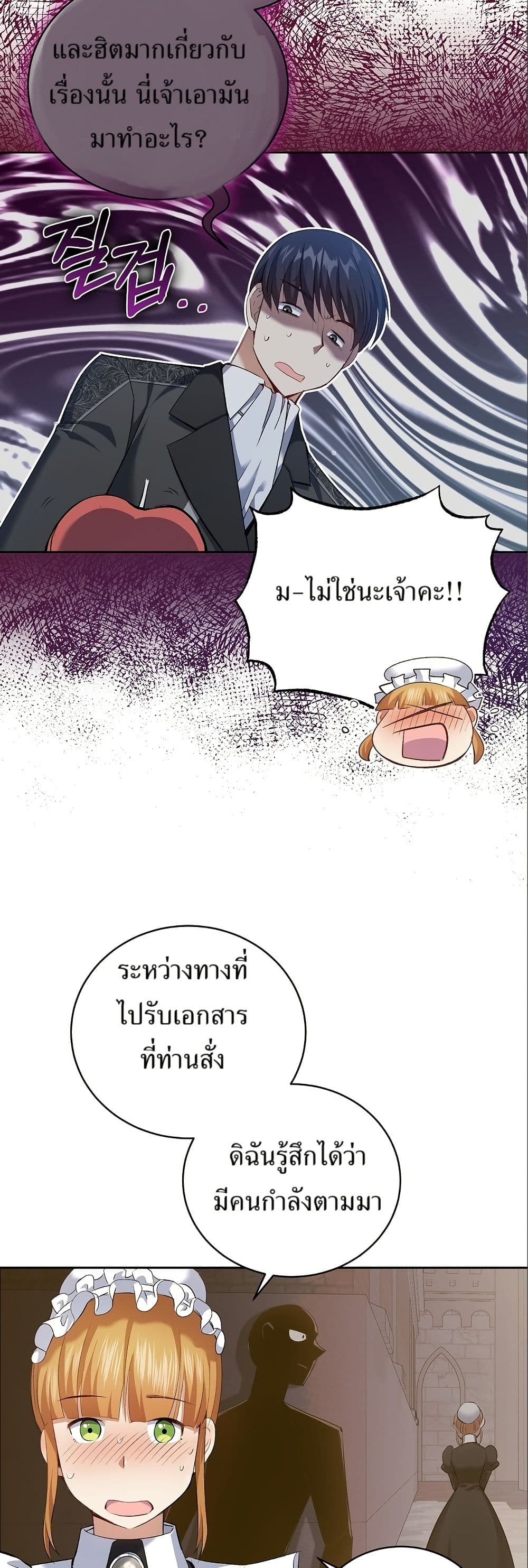 Kill the Emperor page 4