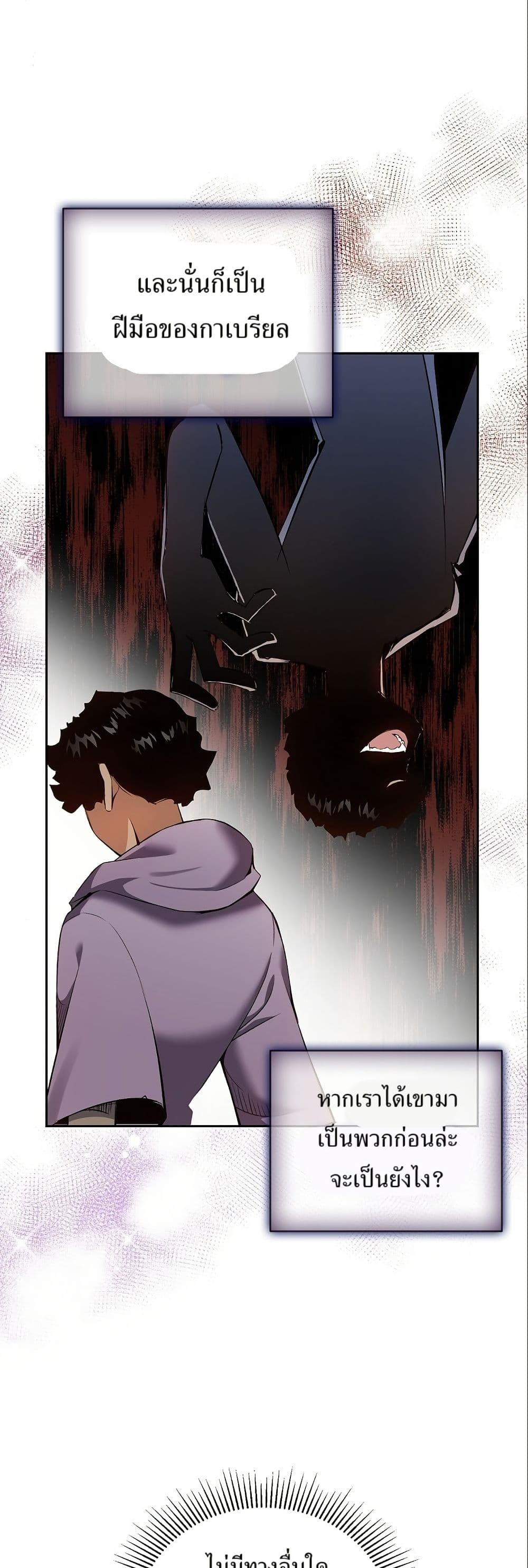 Kill the Emperor page 13