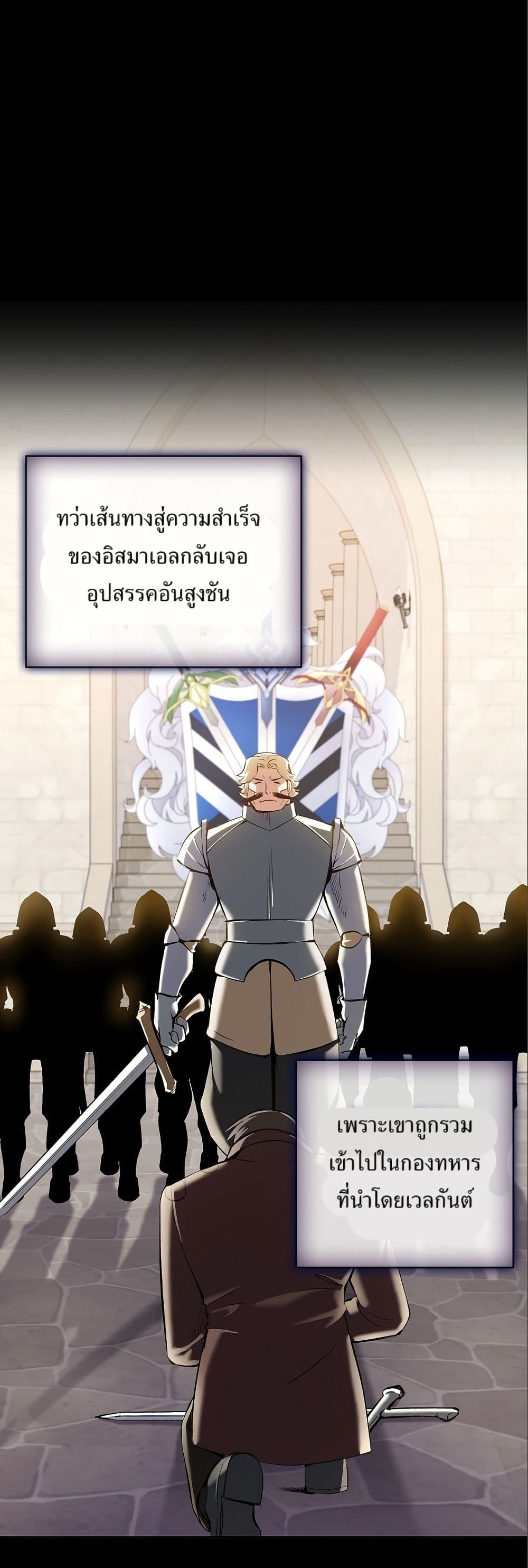 Kill the Emperor page 21