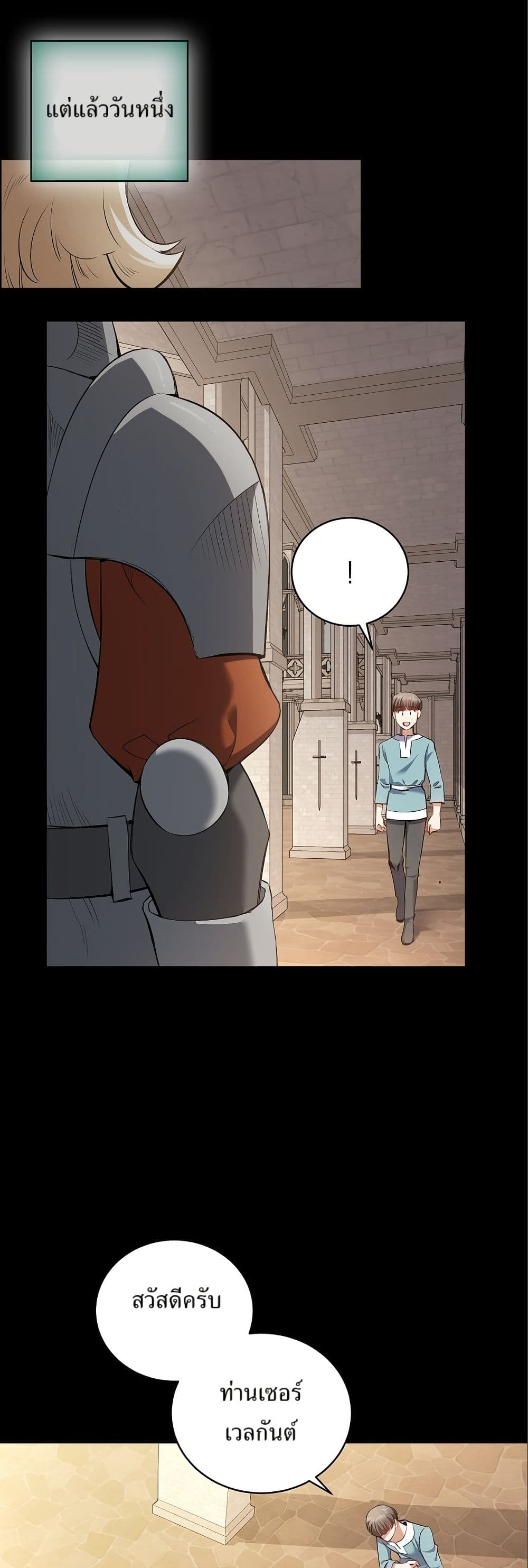 Kill the Emperor page 34