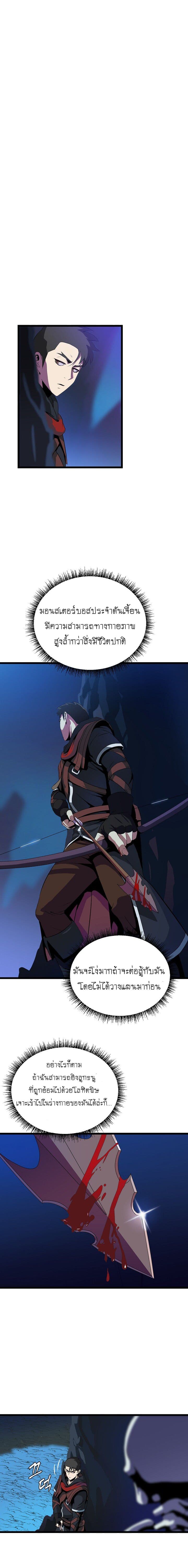 Kill the Hero page 2