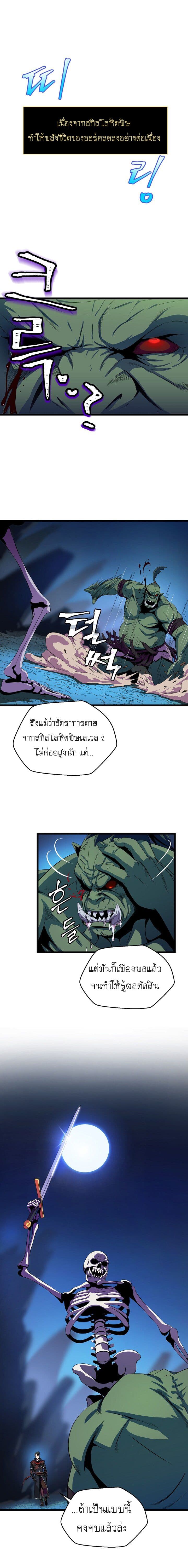 Kill the Hero page 6