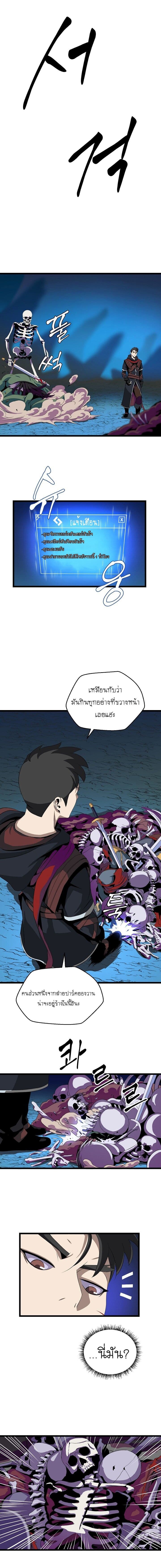 Kill the Hero page 7
