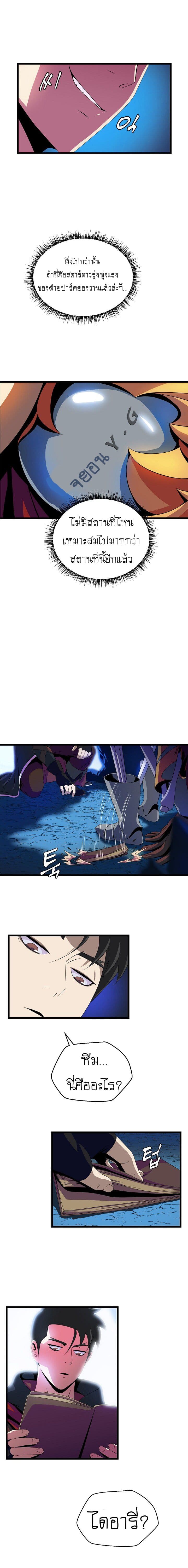Kill the Hero page 10