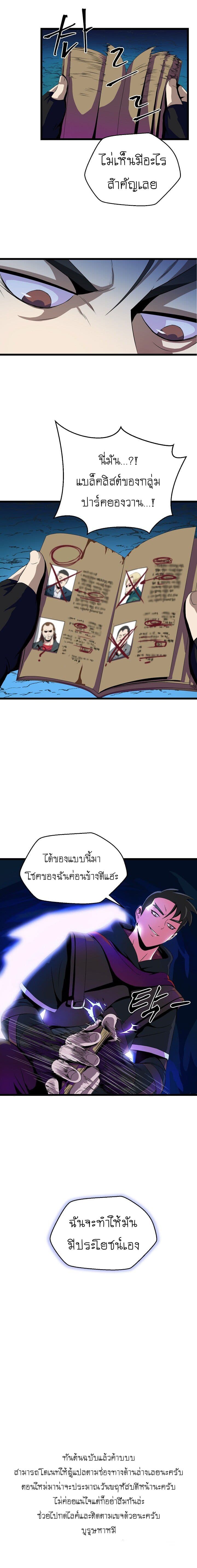 Kill the Hero page 11