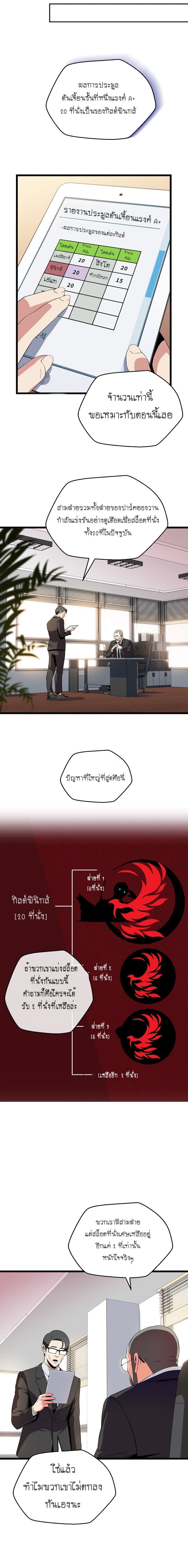 Kill the Hero page 7