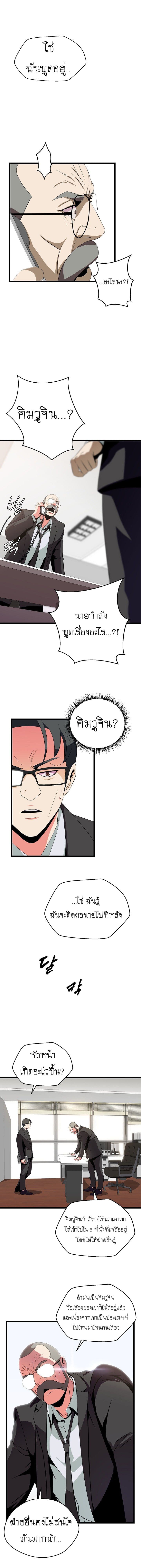 Kill the Hero page 9