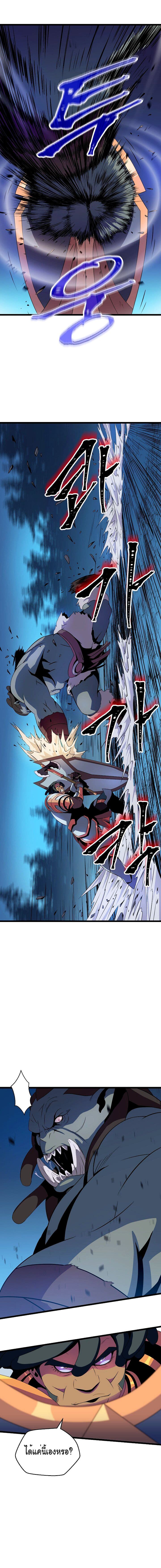 Kill the Hero page 9