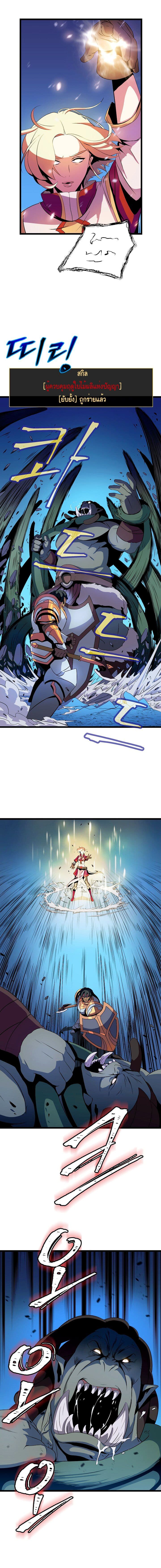 Kill the Hero page 10