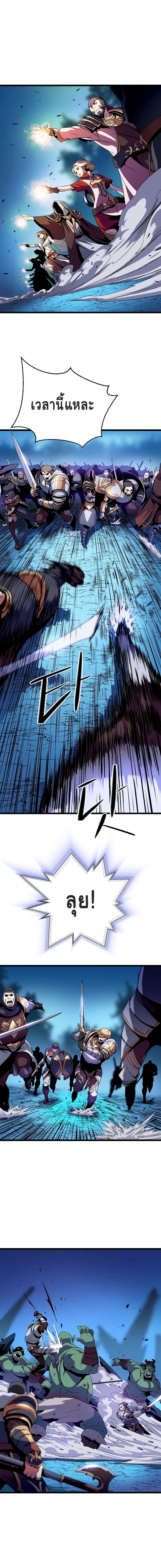 Kill the Hero page 14