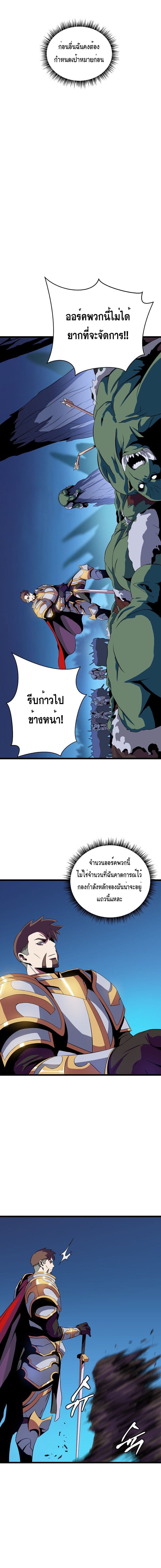 Kill the Hero page 6