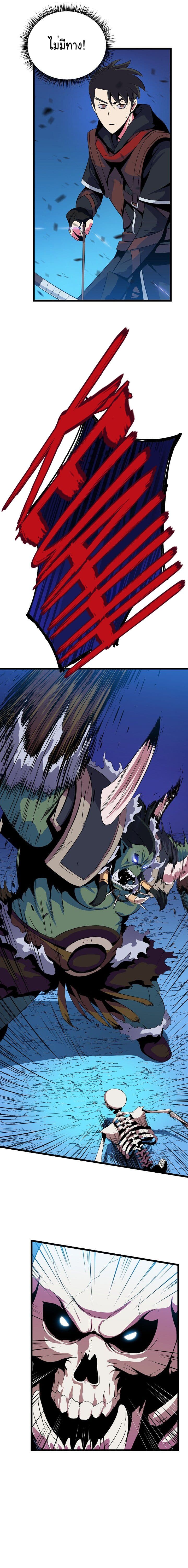 Kill the Hero page 12