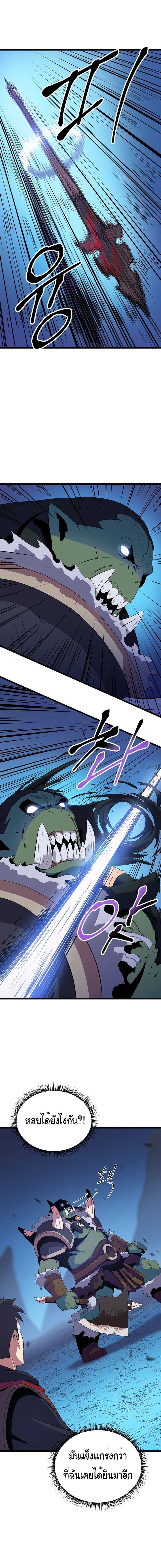Kill the Hero page 14