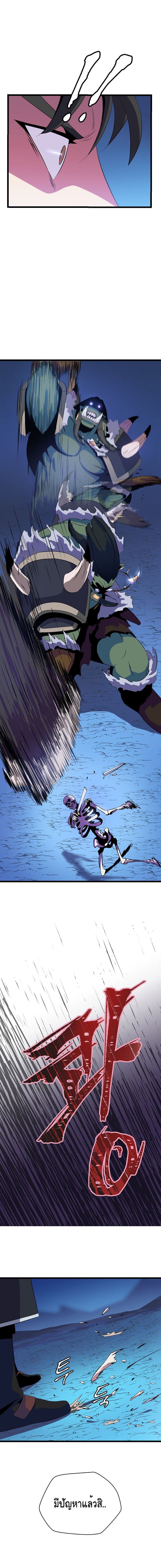 Kill the Hero page 16
