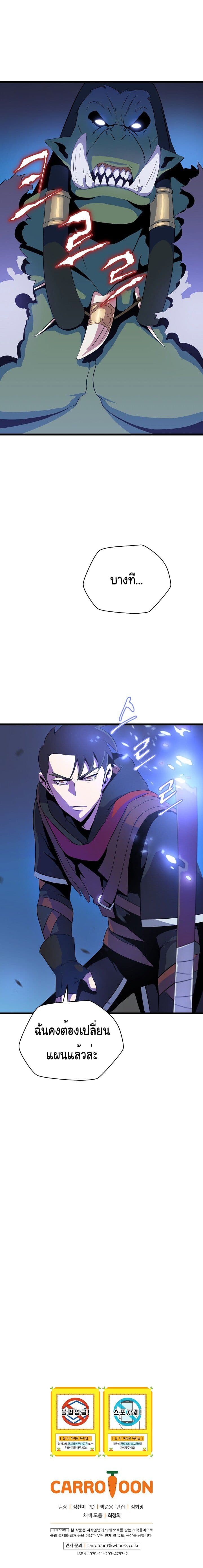 Kill the Hero page 17