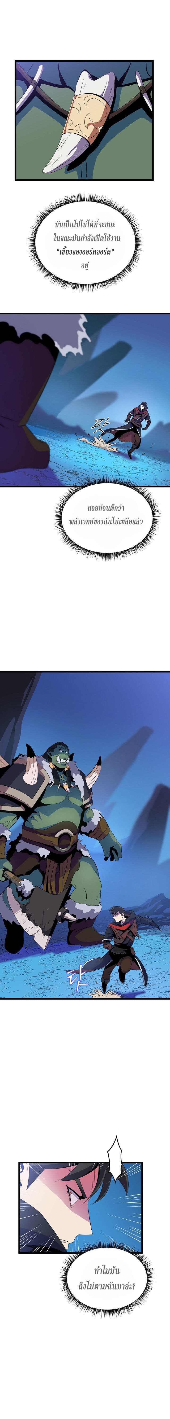 Kill the Hero page 2