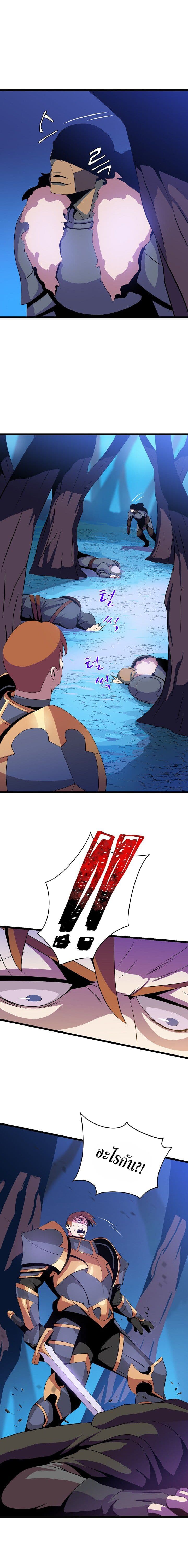Kill the Hero page 5
