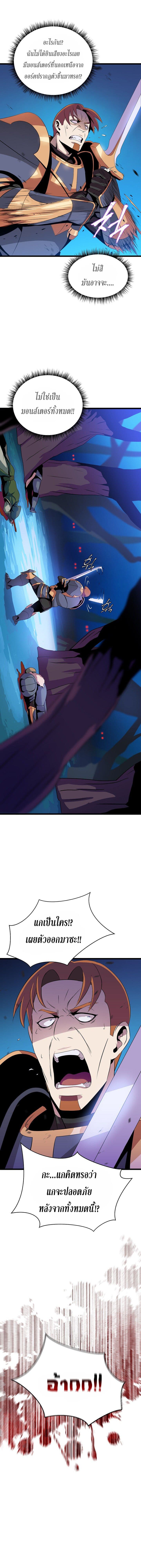 Kill the Hero page 6