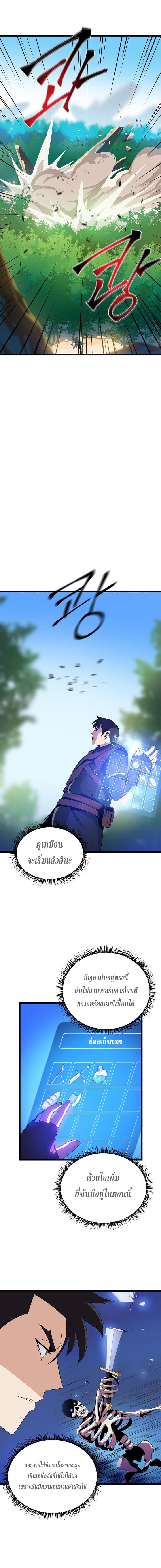 Kill the Hero page 12