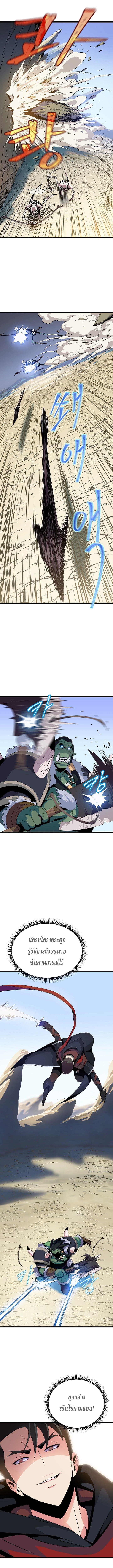 Kill the Hero page 16