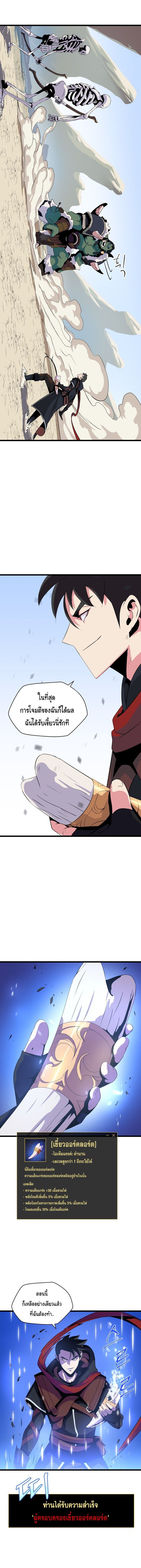 Kill the Hero page 4