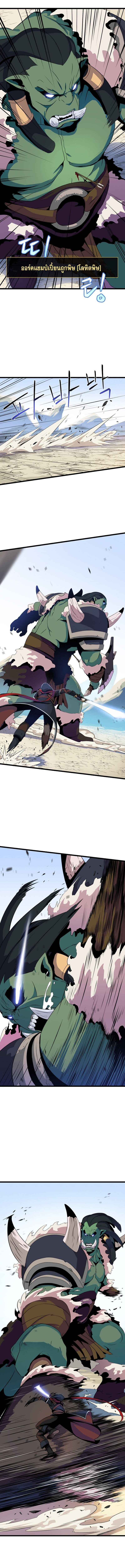Kill the Hero page 6